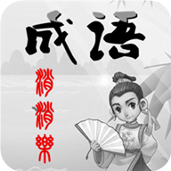 成語點(diǎn)點(diǎn)